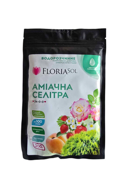 Аміачна селітра Floria Sol (Флорія Сол) 200 г &mdash; Азотне добриво 34-0-0 для активного росту 103625 фото