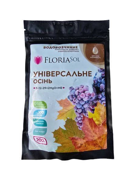 Удобрение универсальное Осень 200г 5+12+29+2MgO+ME Floria Sol водорастворимое 103619 фото