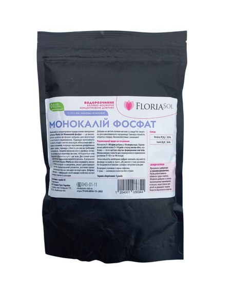 Монокалій фосфат 1 кг NPK 0+52+34 Калійно-фосфорне добриво Floria Sol 103634 фото